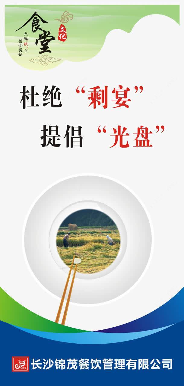 杜絕浪費(fèi)標(biāo)語免摳PNG素材 酒店管理的環(huán)保實(shí)踐利器