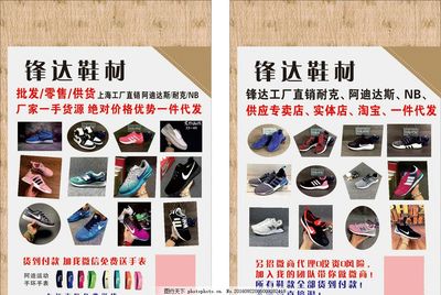 鞋材批發(fā)與鞋帽零售 產(chǎn)業(yè)鏈協(xié)同下的市場(chǎng)機(jī)遇與發(fā)展策略