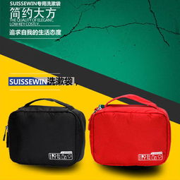 Suissewin洗漱袋SN5006 全能旅行伴侶，便攜收納新體驗(yàn)