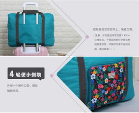 折疊衣物旅行袋 拉桿箱的智慧收納伴侶