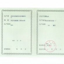 靈寶市林業局發給林木種子生產許可證
