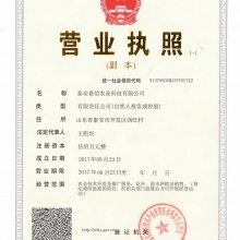 林木種子生產經營許可證