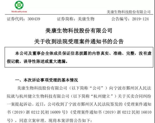 5700萬貨款收不回,a股知名耗材企業苦不堪言,兩紙訴狀上法庭