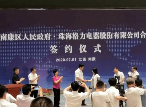 最新 南康將建格力大廈