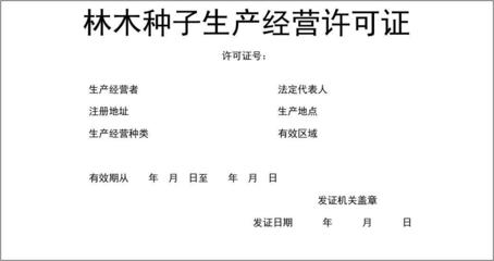 國家林業(yè)局林場發(fā)〔2015〕186號文的附件