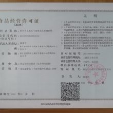 林木種子生產(chǎn)經(jīng)營許可證