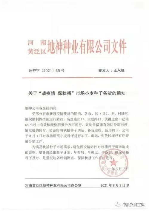 戰(zhàn)疫情 保秋播 地神種業(yè) 保質(zhì)保量 滿負荷運行中