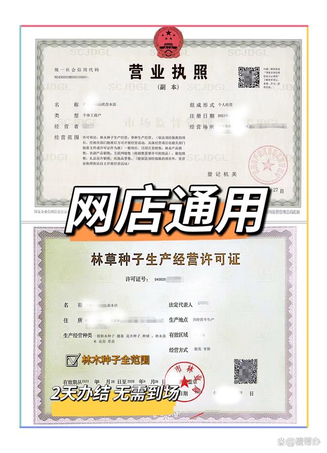東營區(qū)首次核發(fā)農(nóng)作物種子生產(chǎn)經(jīng)營許可證