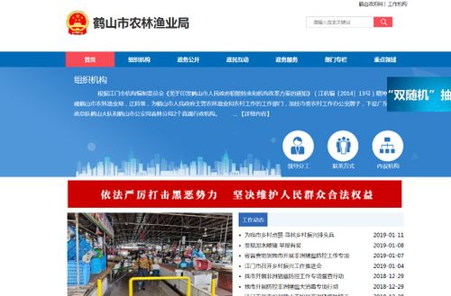 市農(nóng)林漁業(yè)局2018年政府信息公開(kāi)工作年度報(bào)告