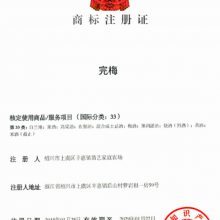 林木種子生產(chǎn)經(jīng)營(yíng)許可證