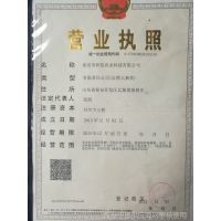 林木種子經營許可證