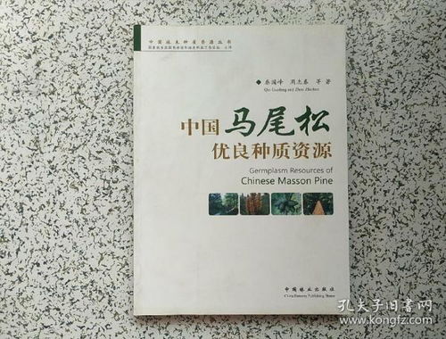 自然科學 王金戰真誠書店 孔夫子舊書網