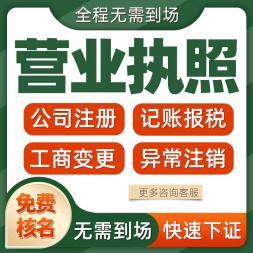 電商食品流通許可證出版物經(jīng)營許可證林木種子生產(chǎn)經(jīng)營許可證