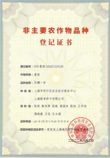 《林木種子生產經營許可證》申請表(樣表)