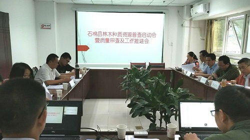 我縣召開林木種質資源普查啟動會