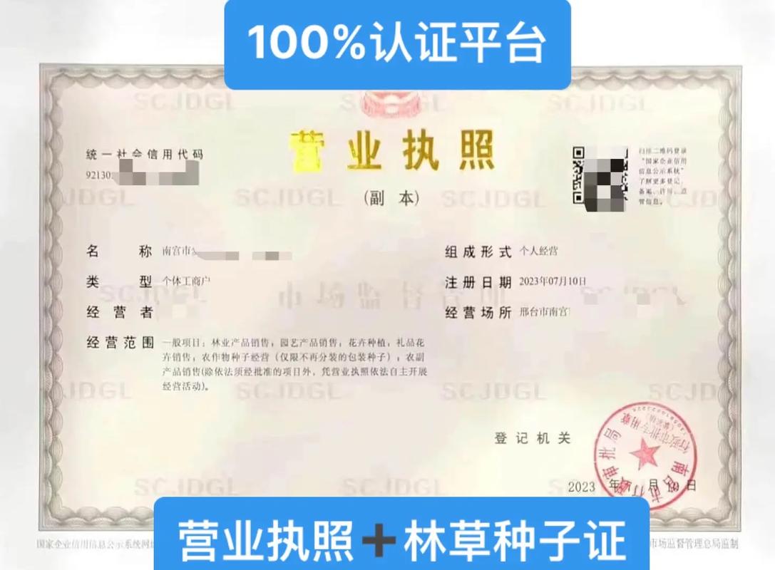 林木種子生產經營許可證辦理流程是什么?
